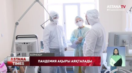 Пандемия жақын күндері аяқталуы мүмкін, бірақ коронавирустан құтыламаймыз, - А.Шарман