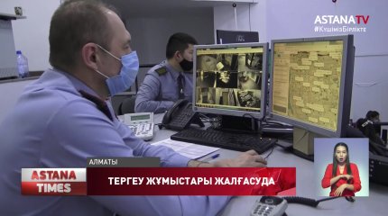 "Полицейлердің азаматтарға күш қолдануына қатысты 7 іс тергеліп жатыр", - ҚР ІІМ