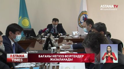 Алматыда азық-түлік бағасын негізсіз көтерген 61 дүкен анықталды
