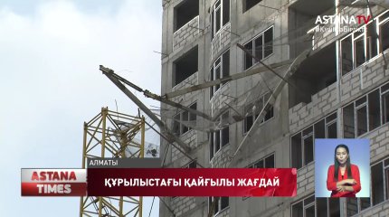 Алматыдағы барлық кран тексерілмек