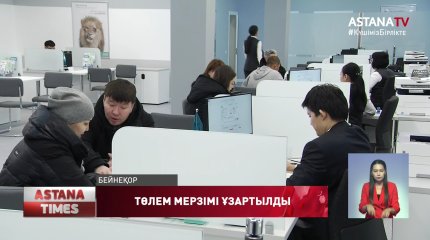 "7-20-25" және "Баспана хит" ипотекасын төлеу мерзімі үш айға ұзартылды