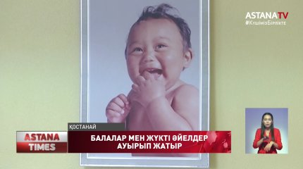 Қостанайда балалар мен жүкті әйелдер арасында коронавирус жұқтыру дерегі көбейді
