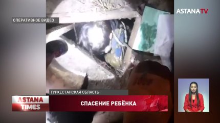 Пятилетний мальчик упал в яму туалета в Туркестанской области