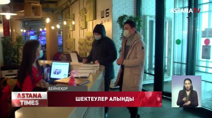 Той жасауға рұқсат: бизнес субъектілерден шектеу алынып тасталды