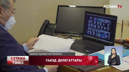 "Nur Otan" партиясының кезектен тыс съезіне ШҚО 31 делегат қатысады