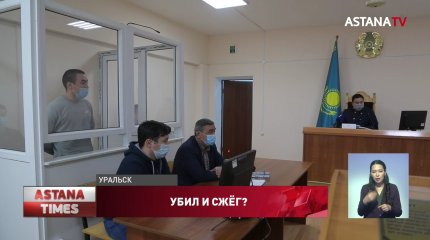 Суд по делу жестоко убитой Анастасии Чёрной начался в Уральске