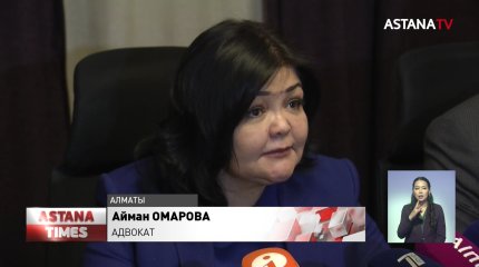 Общественную комиссию по расследованию январских событий создали в Алматы