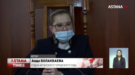 Квартиры, авто и миллиарды: создателей финансовой пирамиды осудили в Актау