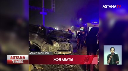 Алматы облысында полицей жол ережесін бұзып, салдарынан бір адам қаза тапты