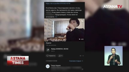 Өз мектебін «бомбалаған» оқушының анасы жауапқа тартылды