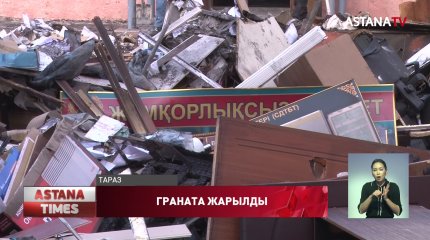 Таразда жаппай тәртіпсіздік кезінде бүлінген ғимаратты тазартып жатқан жұмысшы қолынан айырылды