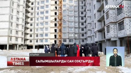 Атырауда құрылыс компаниясы 100-ден астам үлескерді тақырға отырғызып кетті