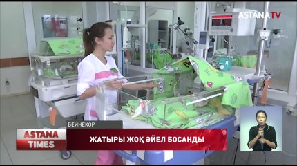 Жатырын алып тастаған әйел өмірге дені сау бала әкелді