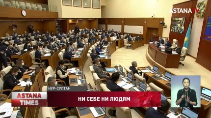 500 тенге в месяц - депутаты подсчитали доход казахстанцев от акций "Самрук Казына"