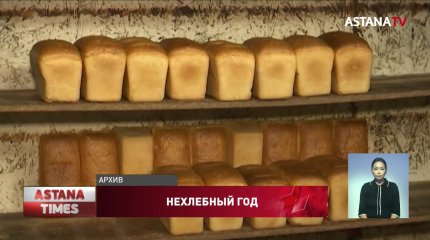 Хлеб подорожал на 7% в Казахстане за последний год