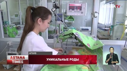 Женщина с удалённой маткой родила здорового ребенка в Костанайской области