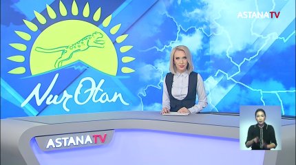 Nur Otan проведет заседание политсовета 27 января