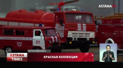 Полковник из Петропавловска коллекционирует и воссоздает пожарные авто