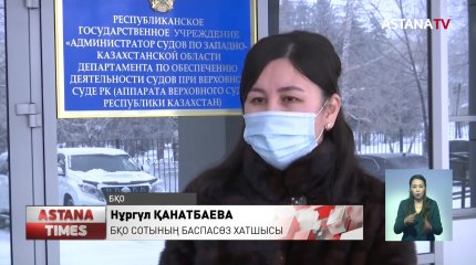 БҚО толғақ кезінде көз жұмған әйелдің өліміне күдікті анестезиологқа қатысты сот басталды