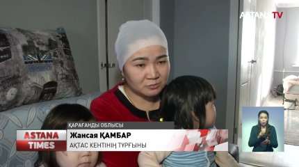 Қарағандыда жаңа салынған үйдің тұрғындары суық пәтерде бүрсеңдеп отыр