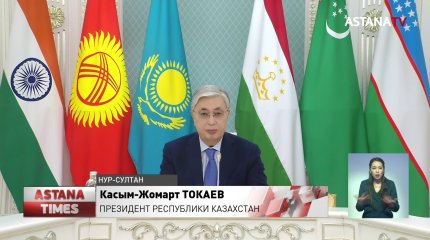 Токаев призвал не оставлять Афганистан наедине с трудностями