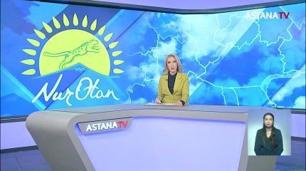 Утверждена повестка съезда партии "Nur Otan"