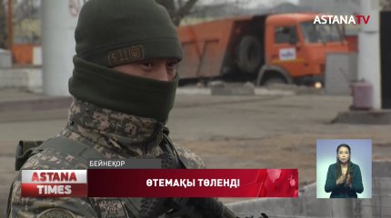 Алматыдағы жаппай тәртіпсіздіктен зардап шеккен 211 адамға өтемақы төленді