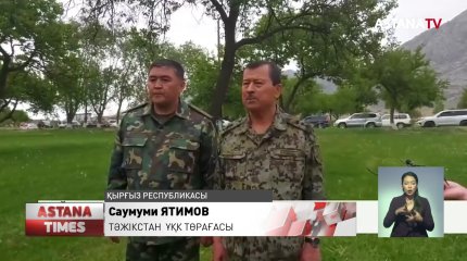 Қырғыз-тәжік шекарасындағы атысқа не себеп болды?