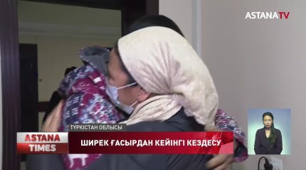 Түркістан облысының тұрғыны 25 жылдан соң табылды