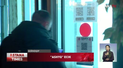 "Көк" және "жасыл" статустағыларға енді шектеу жоқ