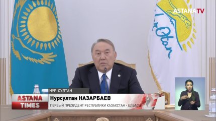 Токаев стал председателем партии «Nur Otan»
