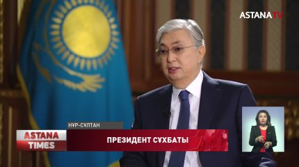 Конституция талаптарынан аттамаймын, - Қ.Тоқаев