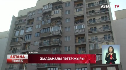 Елімізде жалға берілетін пәтерлердің құны тағы 18 пайызға қымбаттады