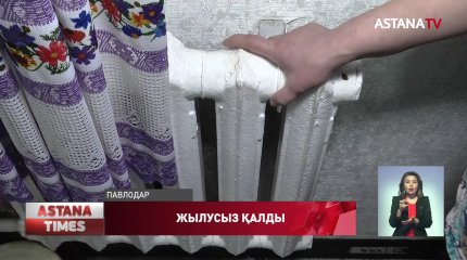 Павлодарда 20-дан астам үй мен бірқатар мекеме жылусыз қалды