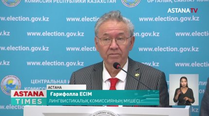 Н. Әуеспаев пен Қ.Әбден қазақ тілінен емтихан тапсырды