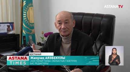 Ертеңгі күнге сеніміміз мол, - халық пікірі