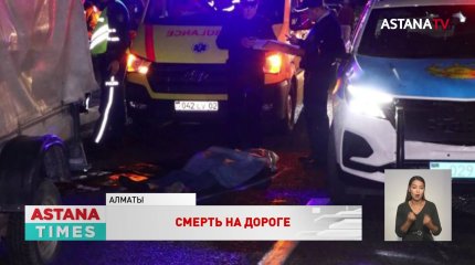 Юноша погиб: трагедия в шаге от пешеходного перехода в Алматы