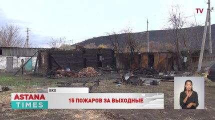 Горнолыжная база, жилые дома и автомобили уничтожены огнём в Усть-Каменогорске