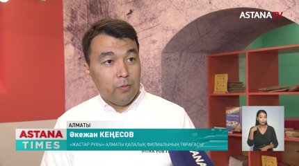 «AMANAT» партиясының XXIV Съезі мен Халықтық коалиция форумының қорытындысы өңірлерде талқылануда