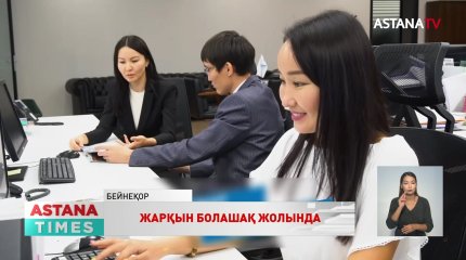 «Болашақ» Қауымдастығы Қасым-Жомарт Тоқаевтың кандидатурасын қолдайды