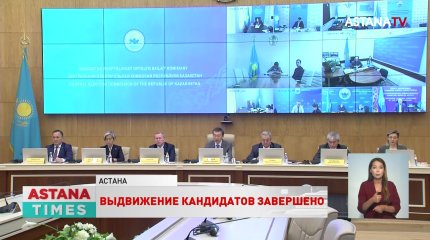 Выборы президента: завершено выдвижение кандидатов