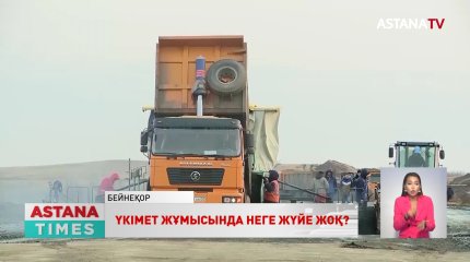 «Біреуі болса, біреуі жоқ, шамасы бұл салада жүйелі жұмыс жоқ», - Е.Бейсенбаев