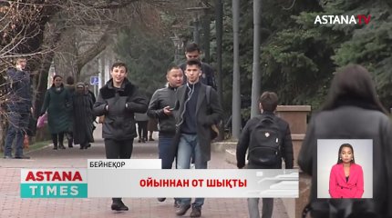 Оқушылар арасында талып қалғанша кеңірдектен қысып ойнау белең алған