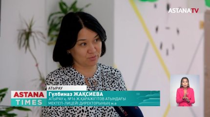 Атырауда оқушылар қоғамдық орында электронды темекі тартқан