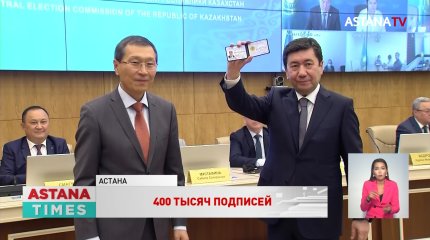 400 тысяч подписей в поддержку кандидатуры К. Токаева собрала Народная коалиция