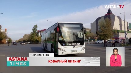 Новые автобусы в Петропавловске стали "рассыпаться" спустя год после покупки