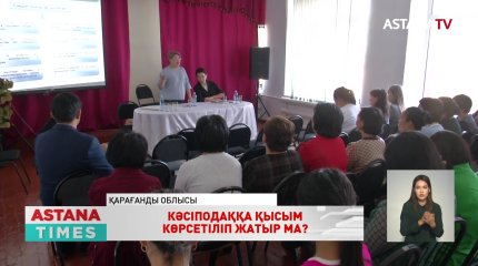 Қарағанды облысында кәсіподақ ұйымы білім басқармасы мен білім бөлімінің басшылығы қысым көрсетті деп шағымданды