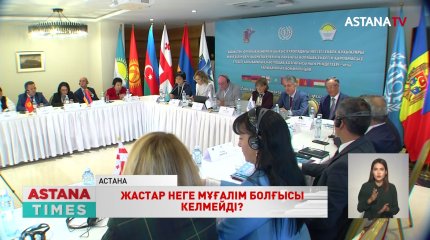 Жастар неге мұғалім болғысы келмейді?