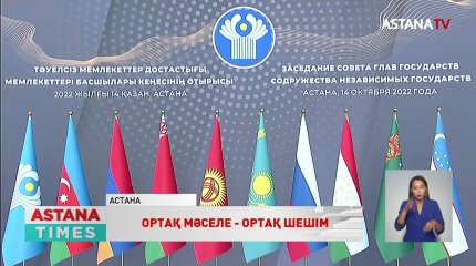 Қ.Тоқаев аймақ елдерінің шекарасын анықтау мәселесін бейбіт жолмен шешуге шақырды