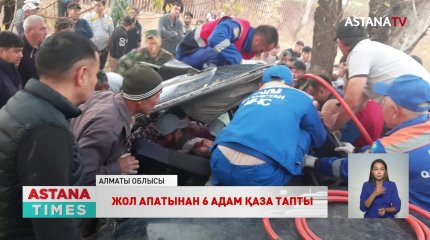 Алматы облысында жол апатынан 6 адам қаза тапты